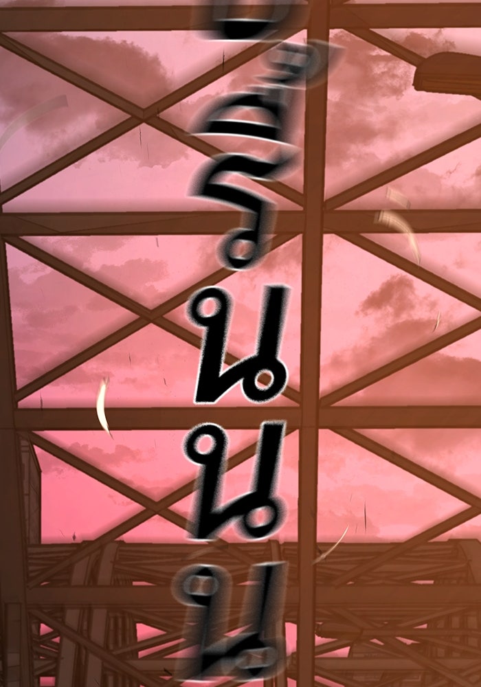 Reality Quest - หน้า 149