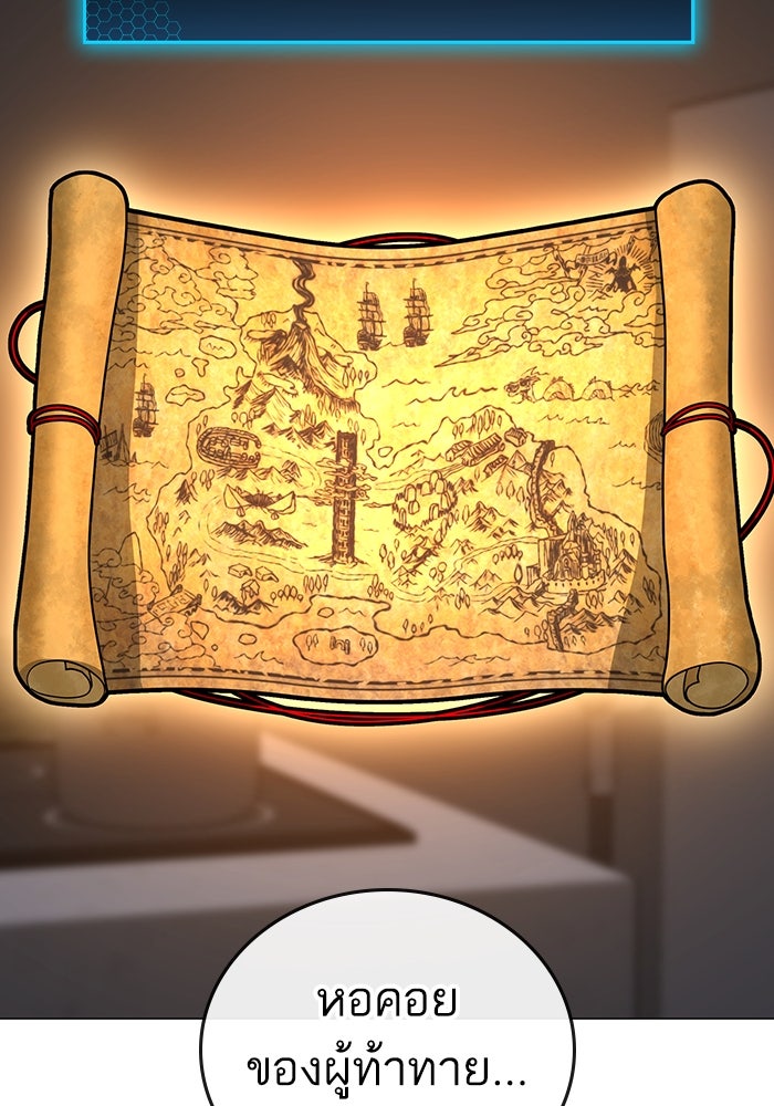 Reality Quest - หน้า 19