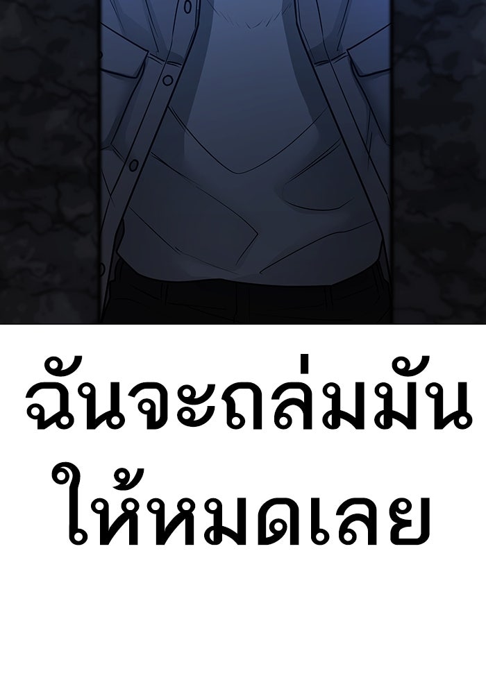 Reality Quest - หน้า 199