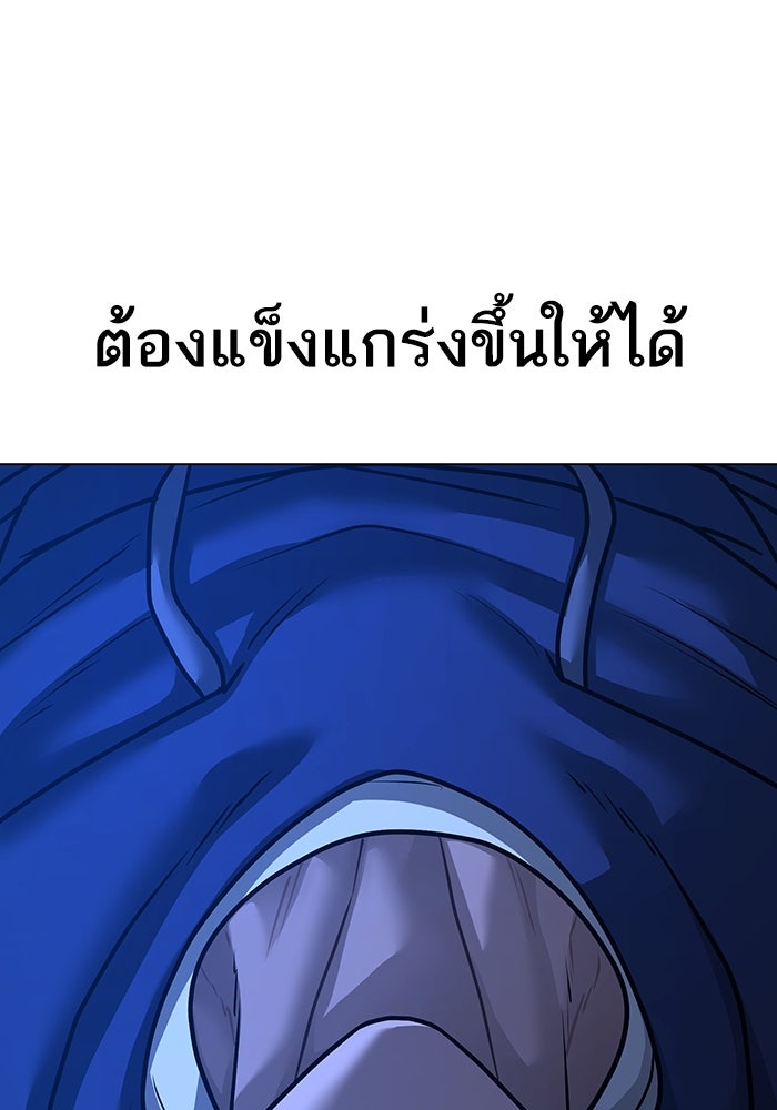 Reality Quest - หน้า 30