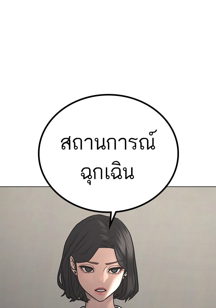 Reality Quest - หน้า 35