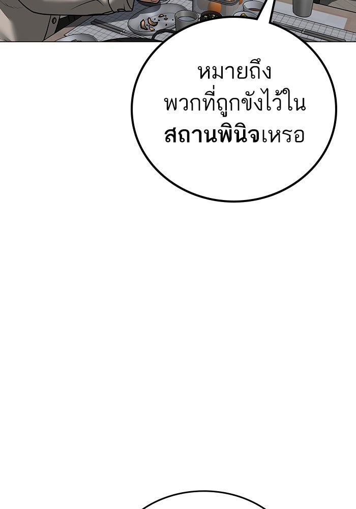 Reality Quest - หน้า 44