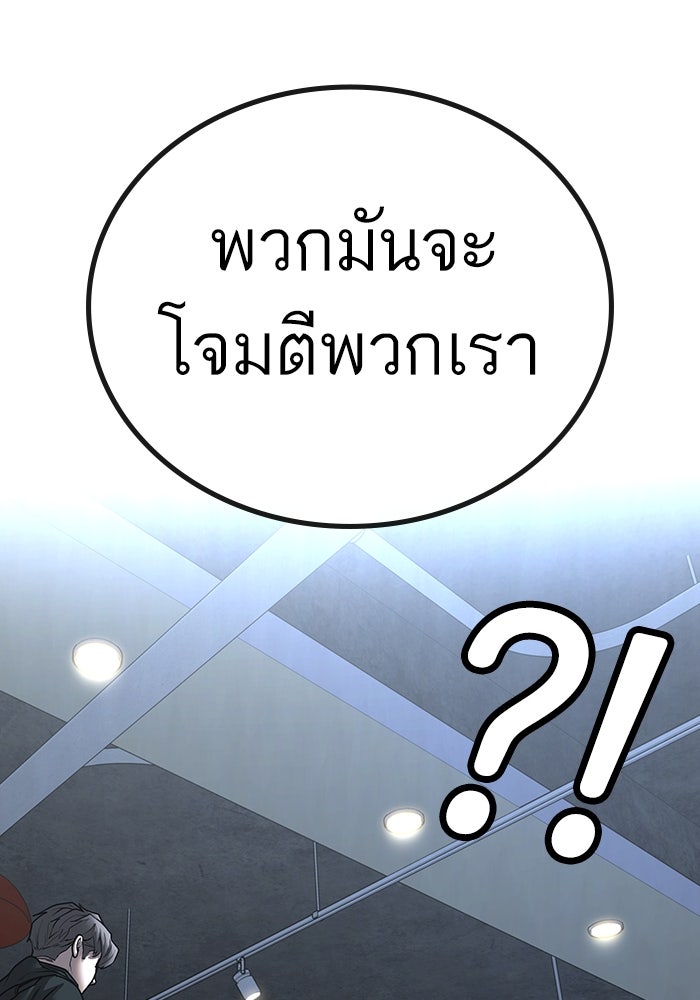 Reality Quest - หน้า 47