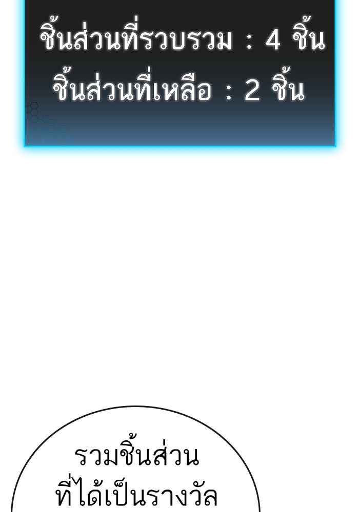Reality Quest - หน้า 5