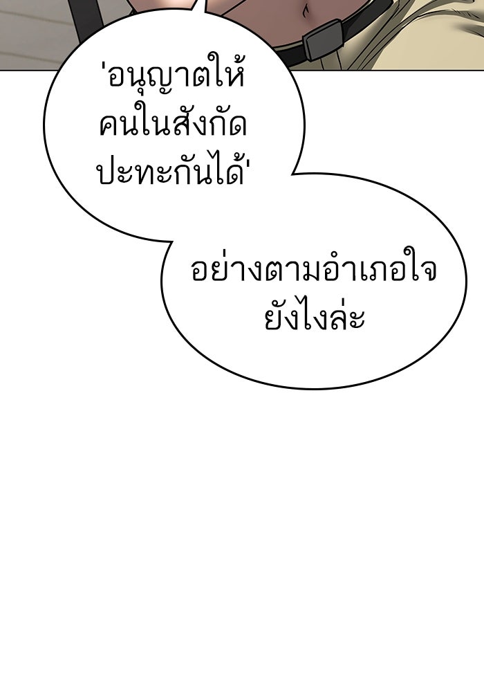 Reality Quest - หน้า 52