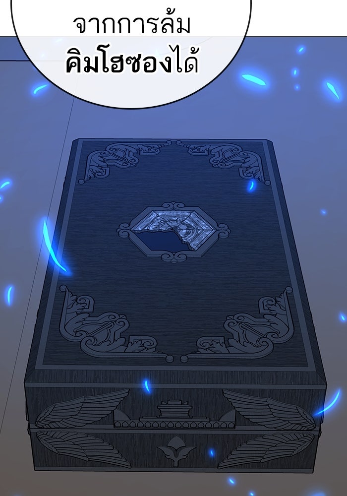 Reality Quest - หน้า 6