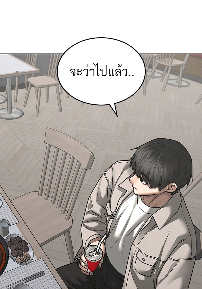 Reality Quest - หน้า 63