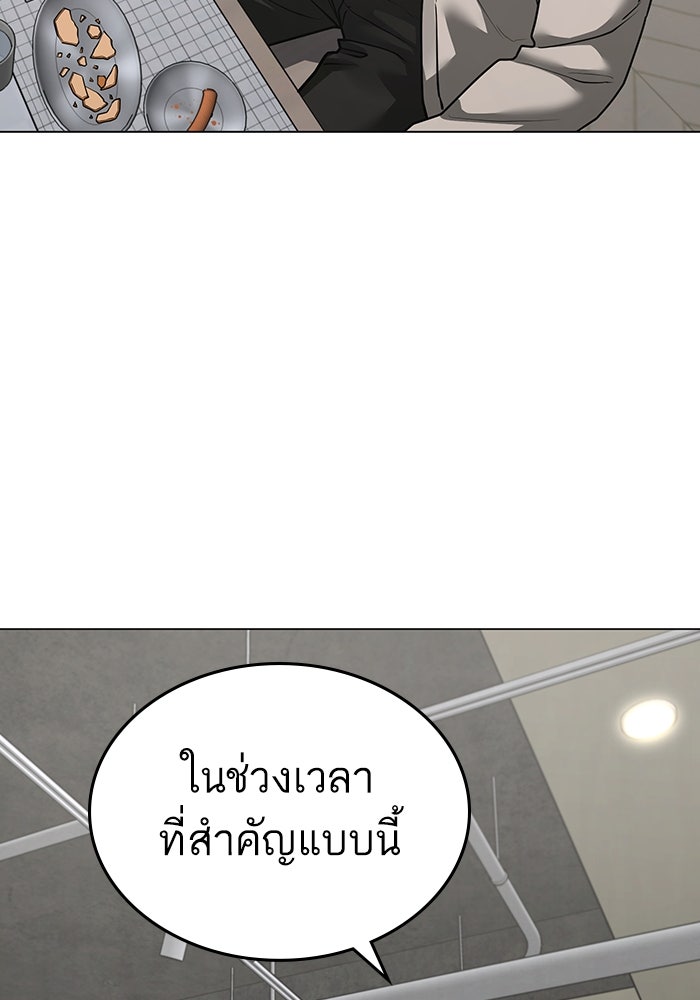 Reality Quest - หน้า 64