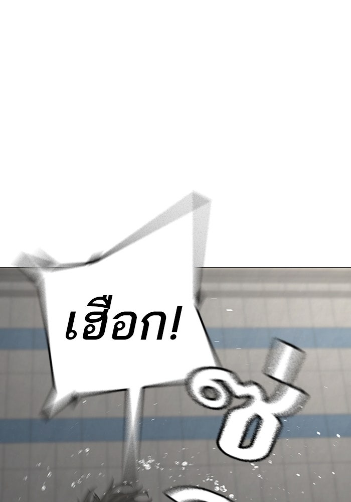 Reality Quest - หน้า 75
