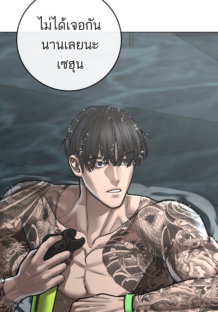 Reality Quest - หน้า 77