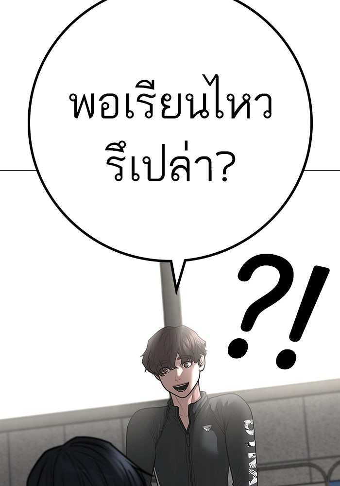 Reality Quest - หน้า 79