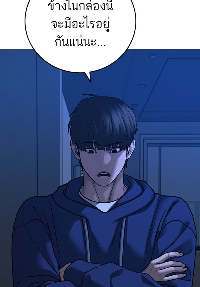 Reality Quest - หน้า 8