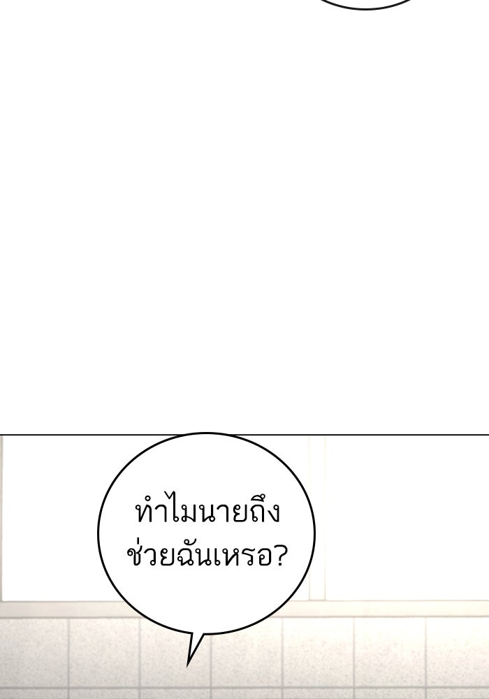 Reality Quest - หน้า 87