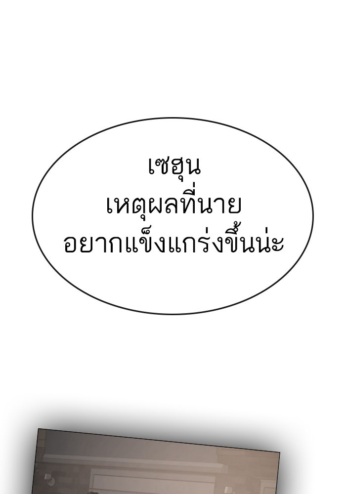 Reality Quest - หน้า 89