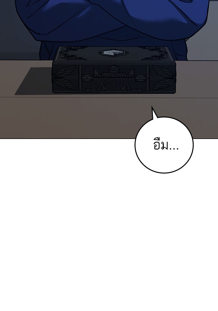 Reality Quest - หน้า 9