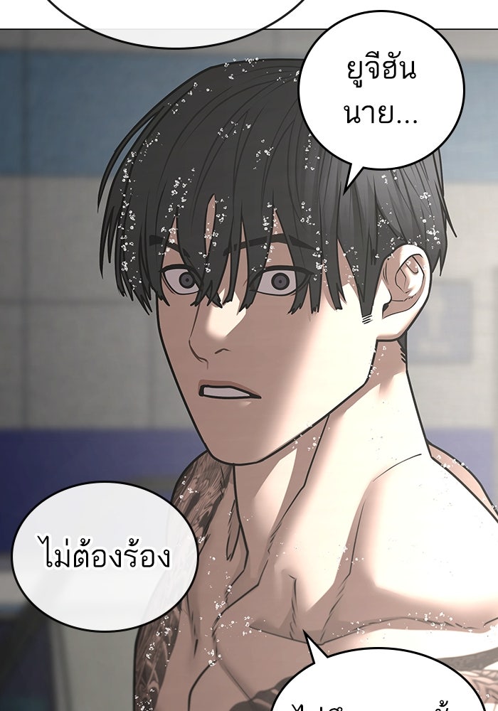 Reality Quest - หน้า 95
