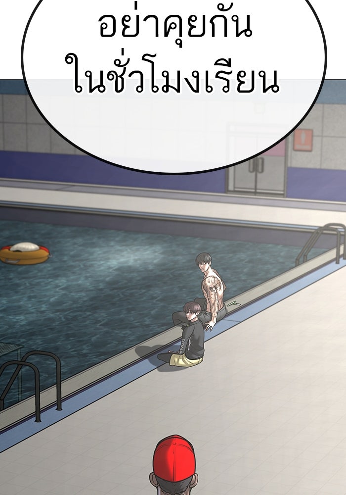 Reality Quest - หน้า 97