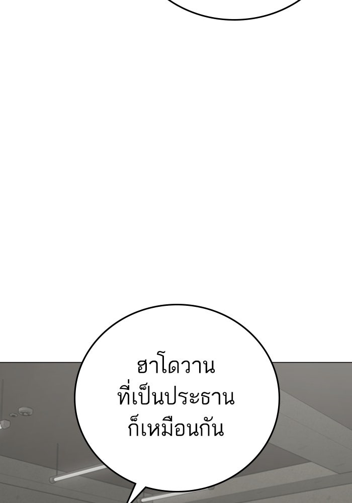 Reality Quest - หน้า 136