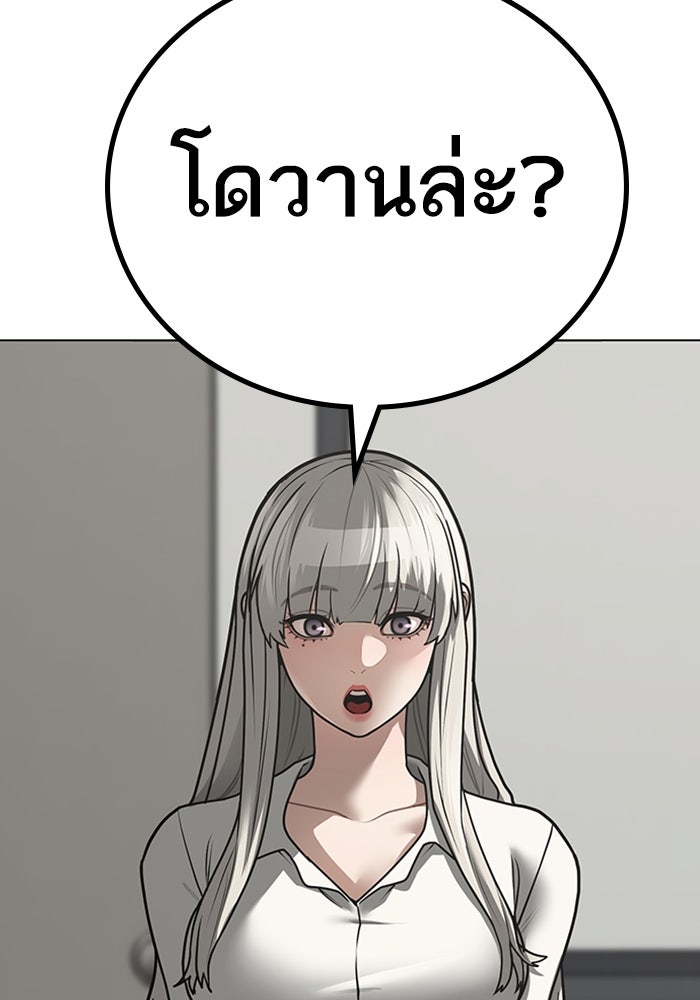 Reality Quest - หน้า 2
