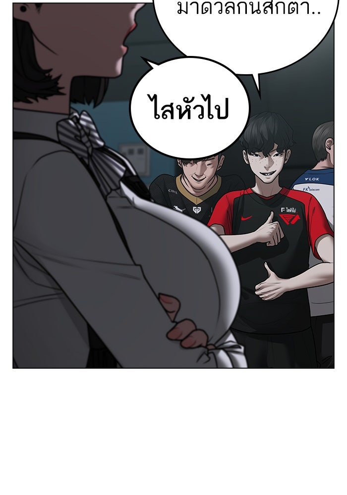 Reality Quest - หน้า 33