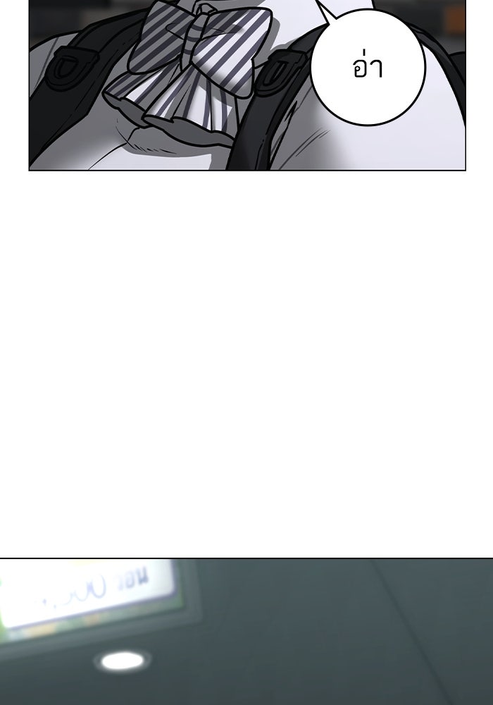Reality Quest - หน้า 39
