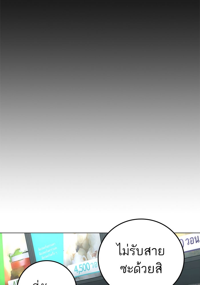 Reality Quest - หน้า 50