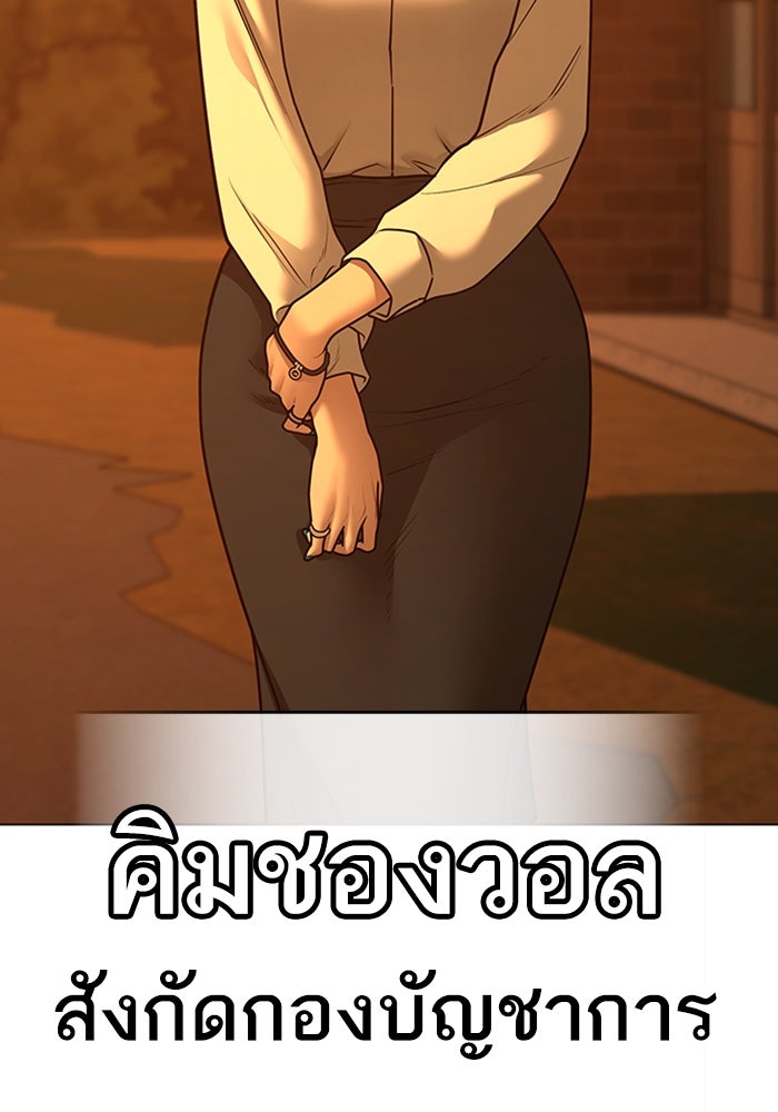 Reality Quest - หน้า 76