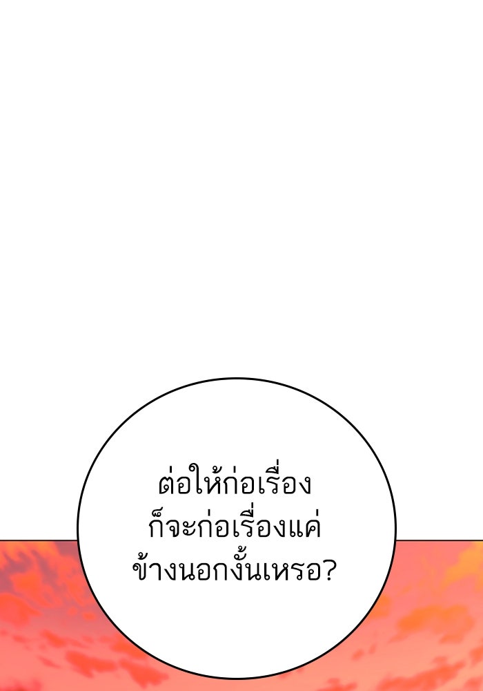 Reality Quest - หน้า 79