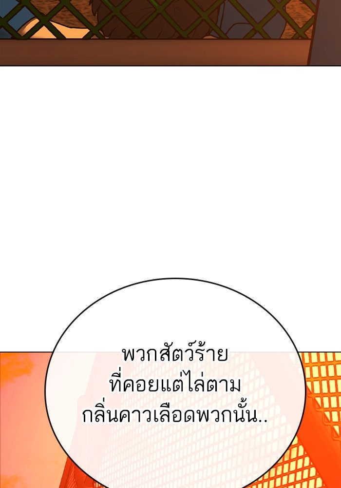 Reality Quest - หน้า 97