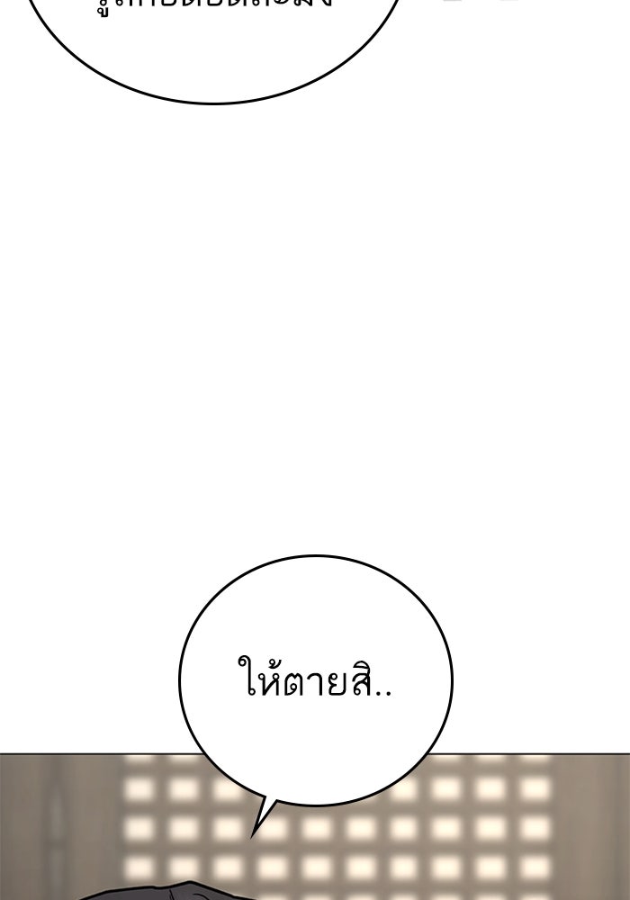 Reality Quest - หน้า 161