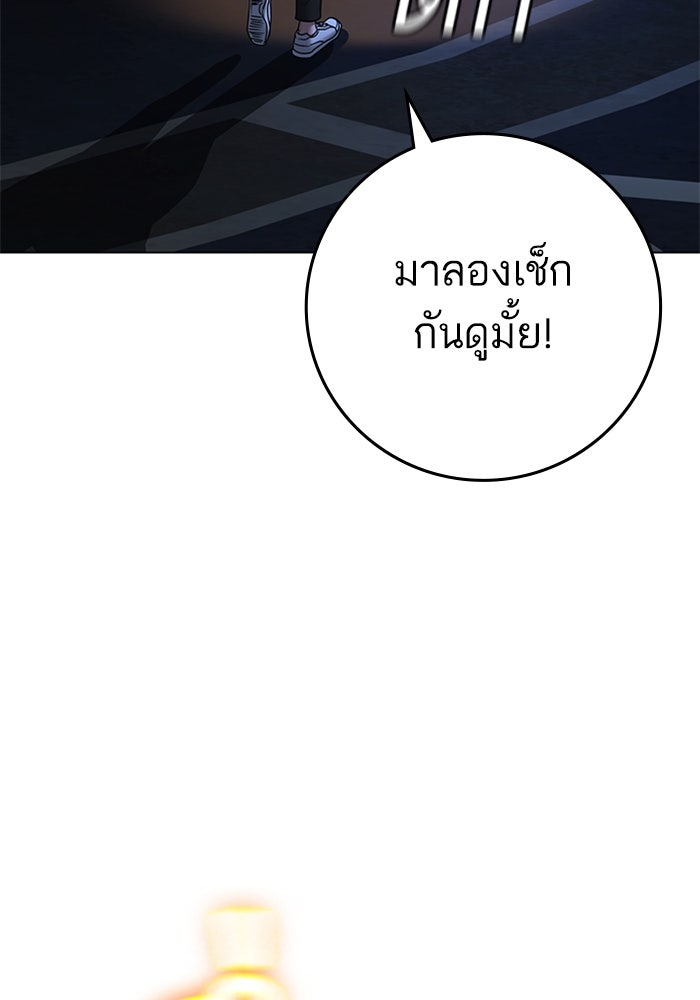 Reality Quest - หน้า 21