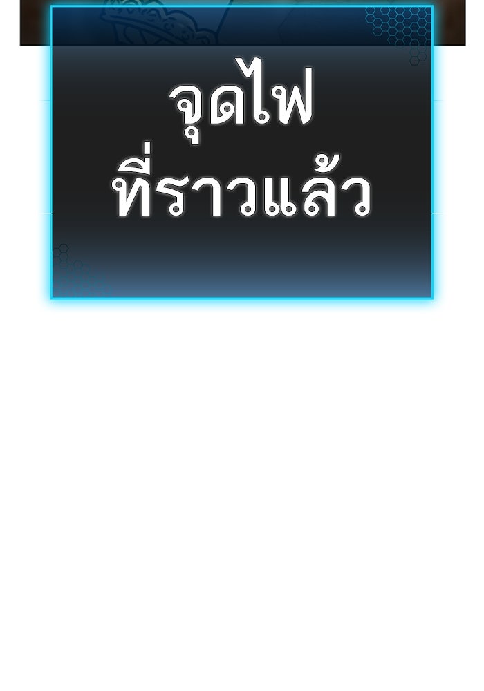 Reality Quest - หน้า 23