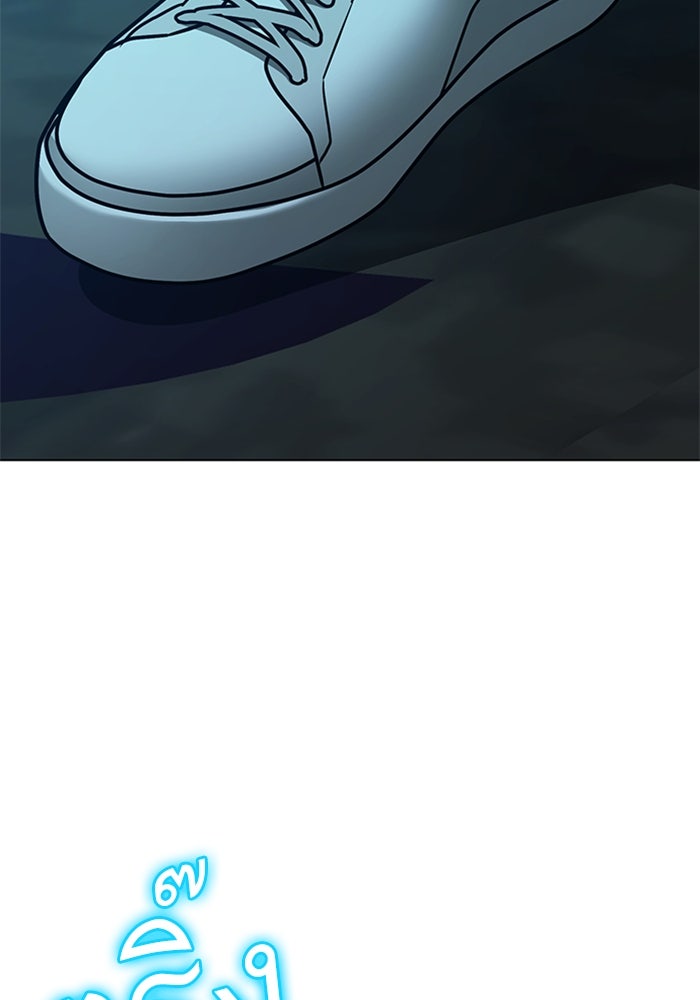 Reality Quest - หน้า 67