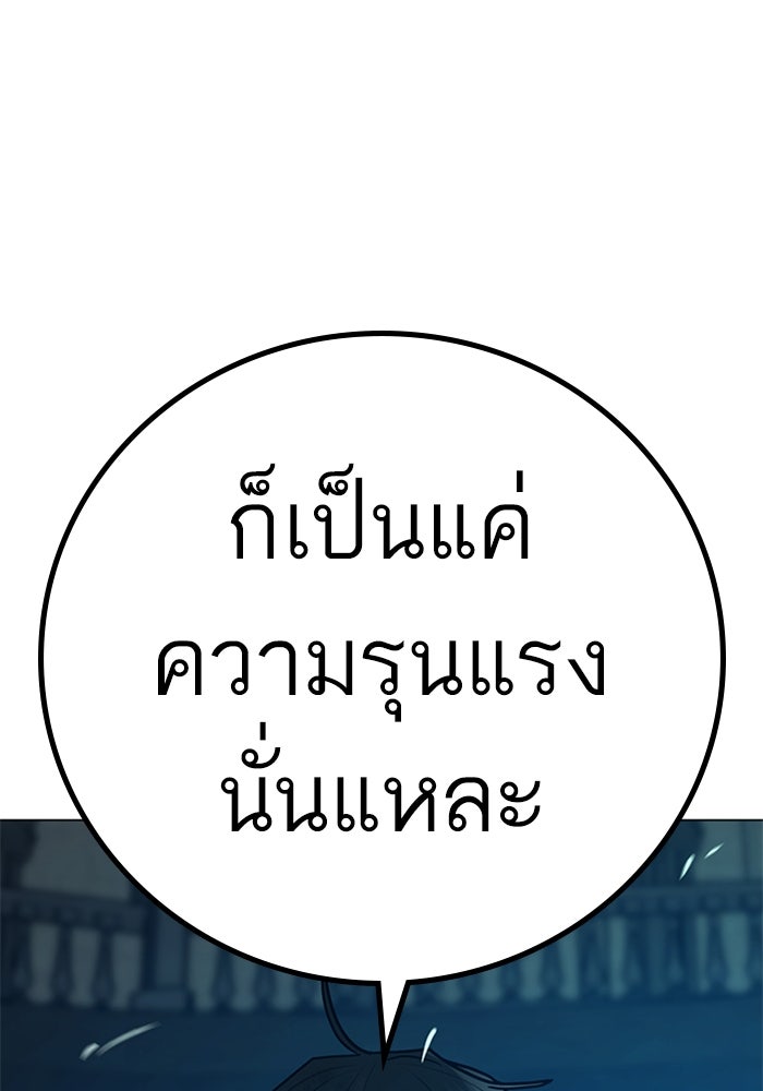 Reality Quest - หน้า 180
