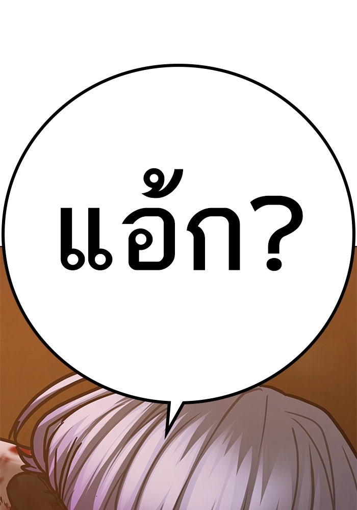 Reality Quest - หน้า 222