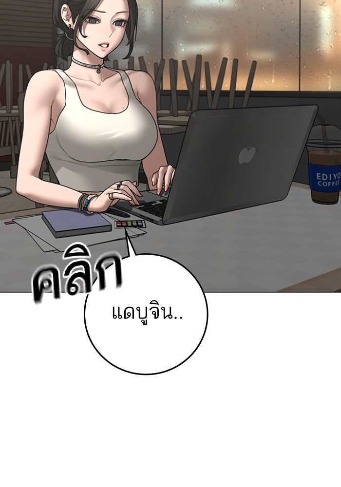 Reality Quest - หน้า 163
