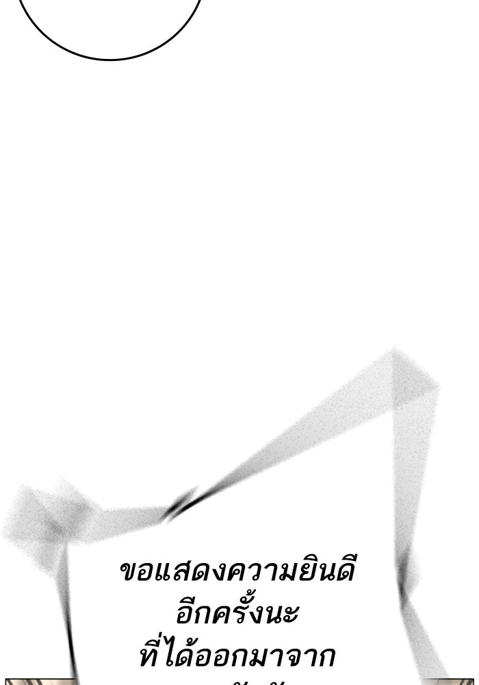 Reality Quest - หน้า 39
