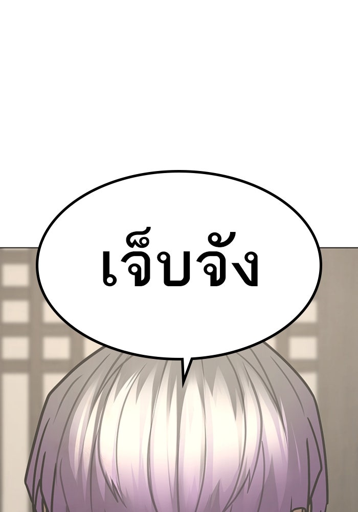 Reality Quest - หน้า 4