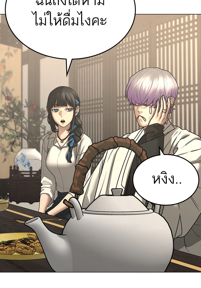 Reality Quest - หน้า 7