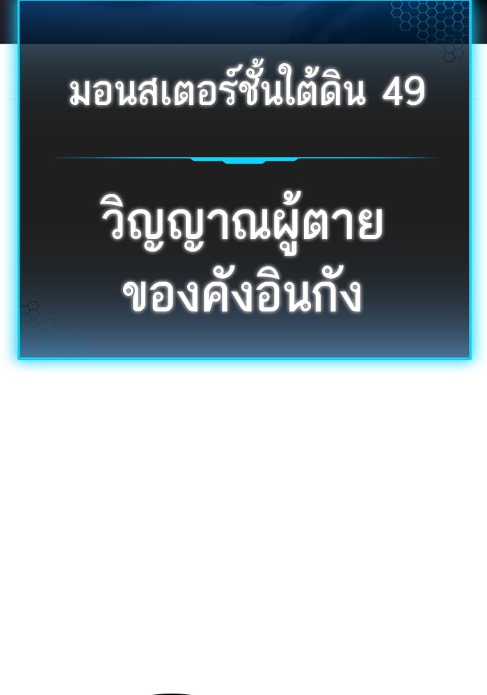 Reality Quest - หน้า 116