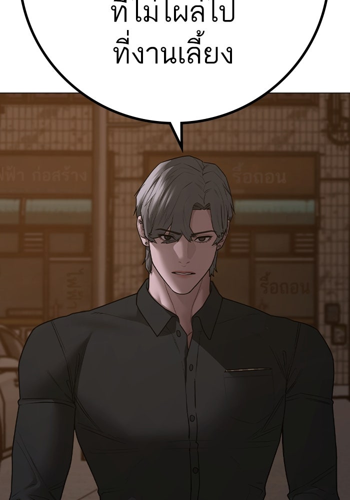 Reality Quest - หน้า 76