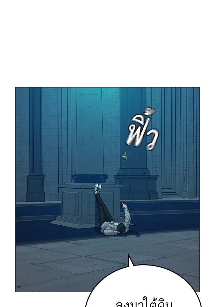 Reality Quest - หน้า 8