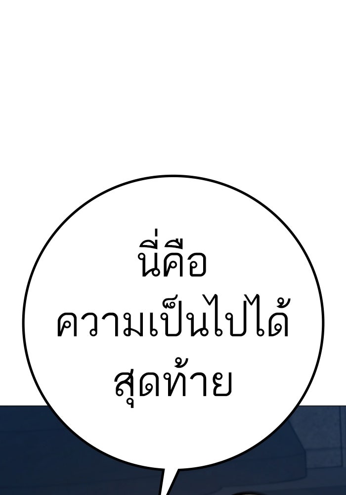 Reality Quest - หน้า 136