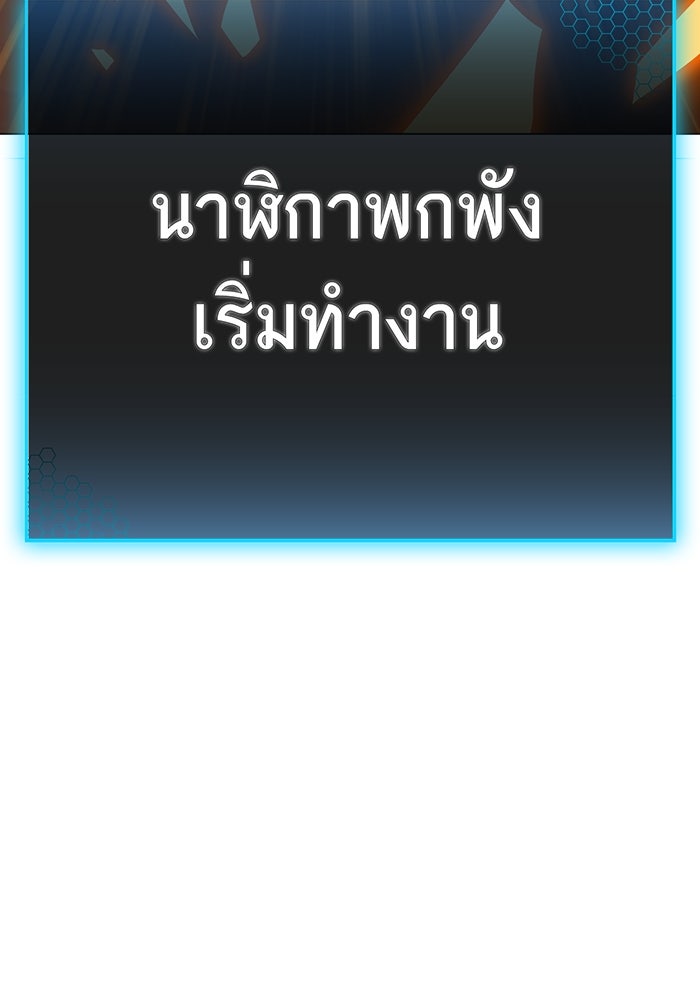 Reality Quest - หน้า 142