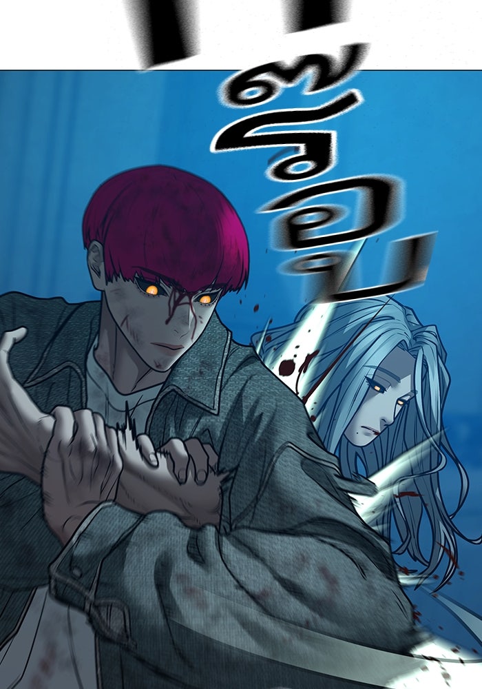 Reality Quest - หน้า 166