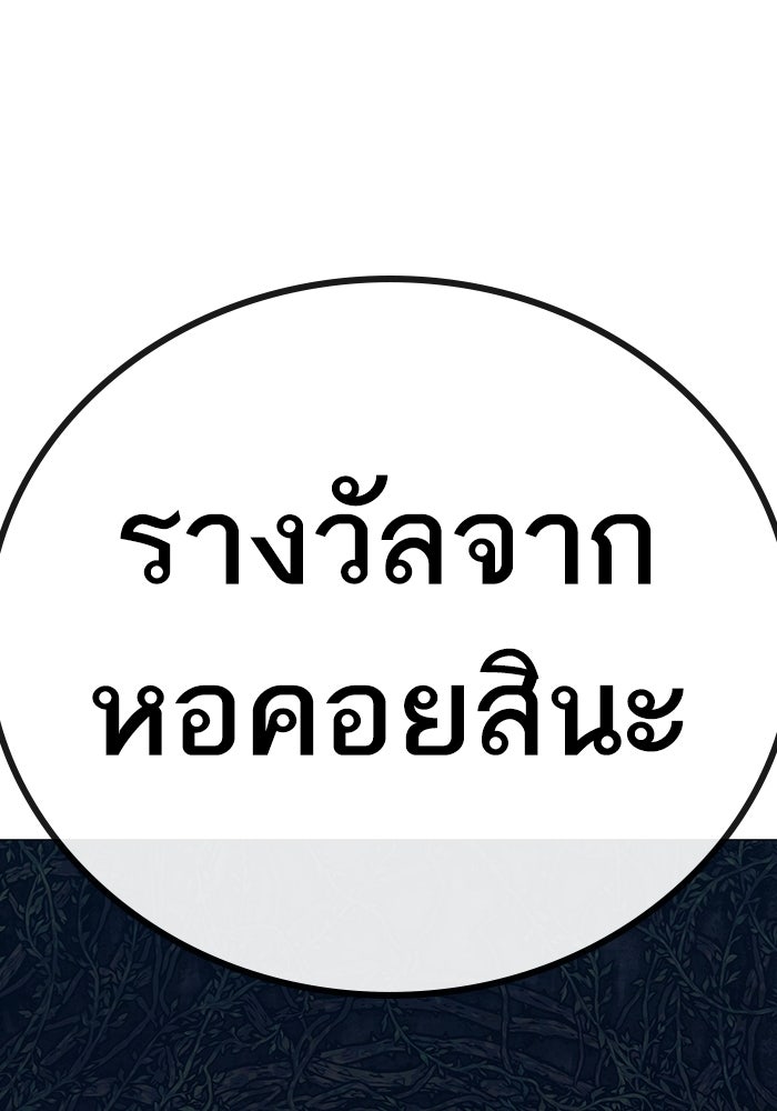 Reality Quest - หน้า 193