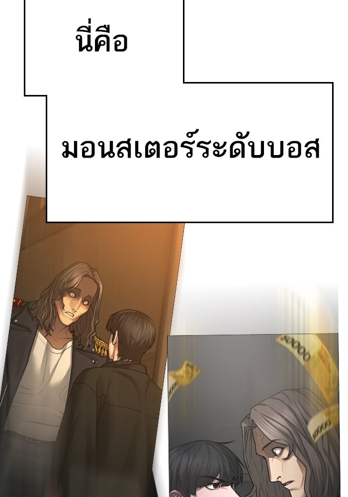 Reality Quest - หน้า 2