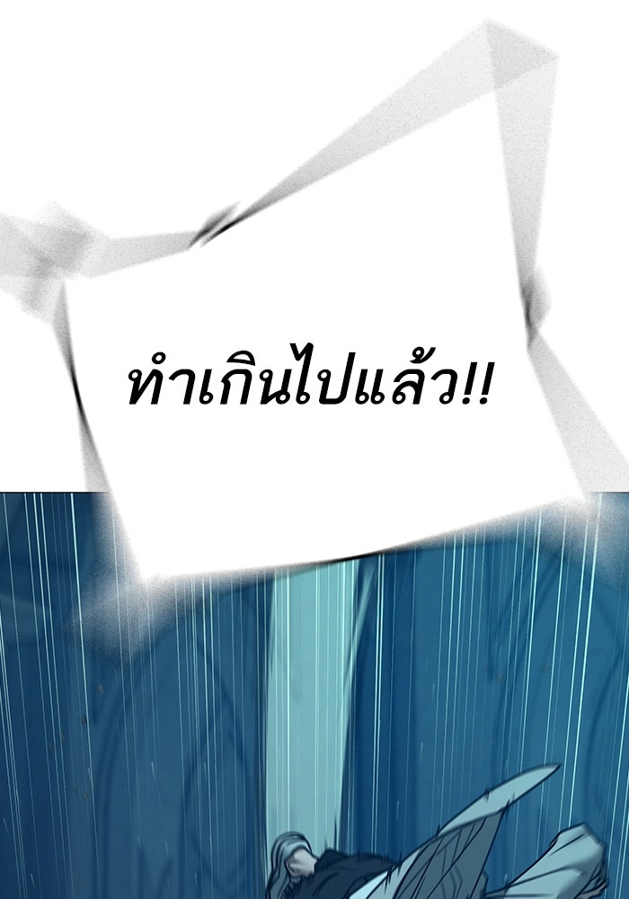 Reality Quest - หน้า 35