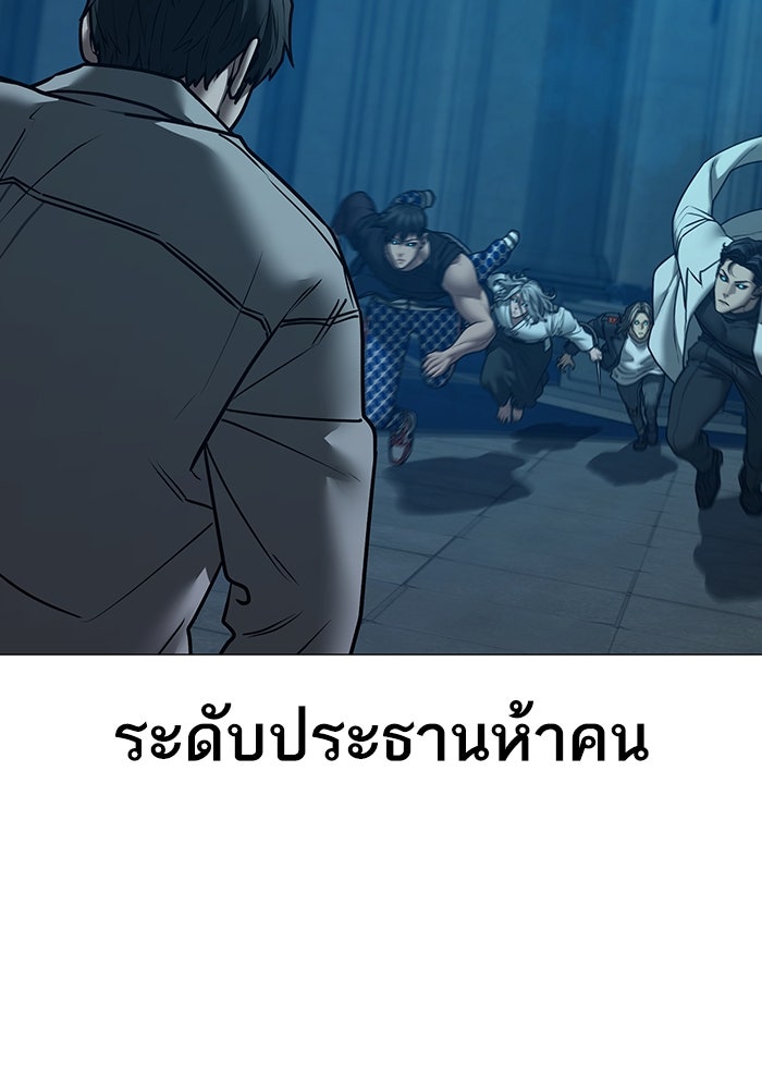 Reality Quest - หน้า 40
