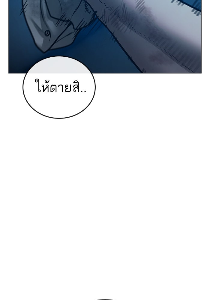 Reality Quest - หน้า 71